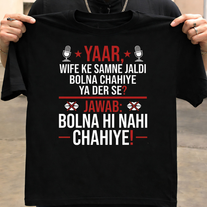 WIFE KE SAMNE BOLNA NAHI T-Shirt!