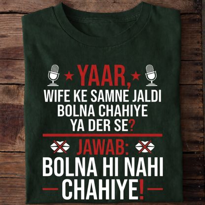 WIFE KE SAMNE BOLNA NAHI T-Shirt!