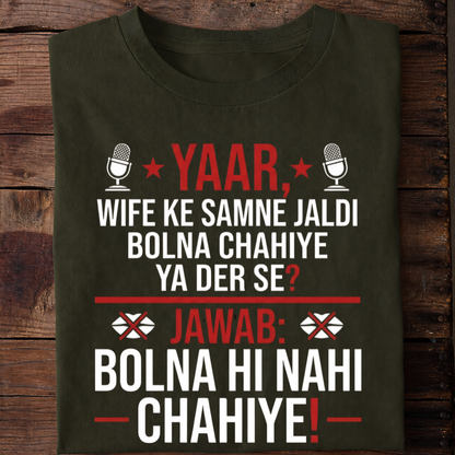 WIFE KE SAMNE BOLNA NAHI T-Shirt!
